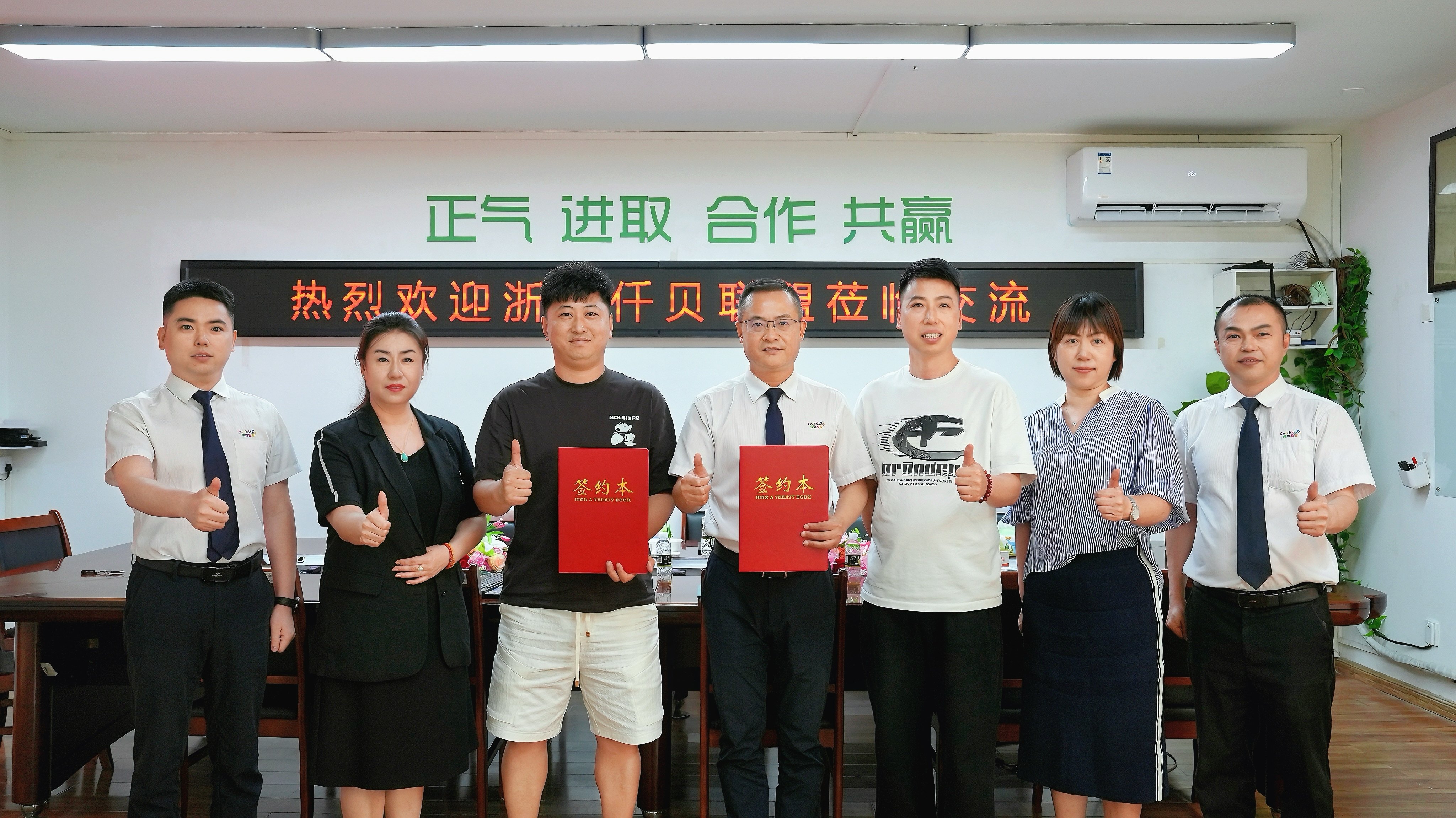 热烈祝贺 浙江台州仟贝携五大连锁同步加入宝贝天下