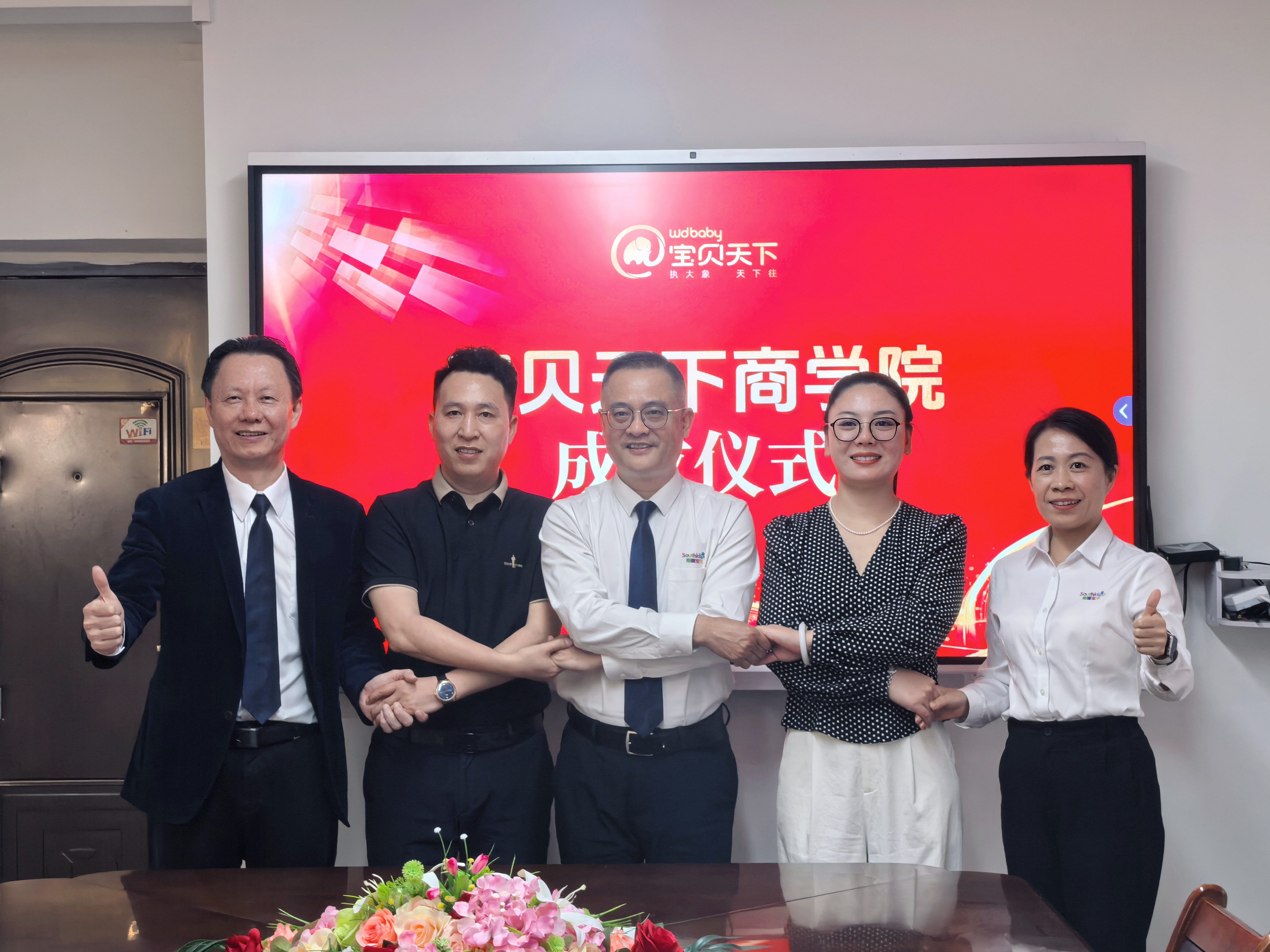 开工即启新篇 宝贝天下商学院正式成立