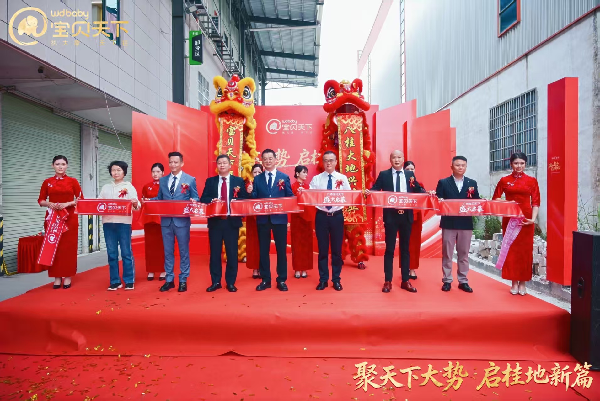 广西宝贝天下成立大会盛大召开！会员制伙伴店模式正式启动！